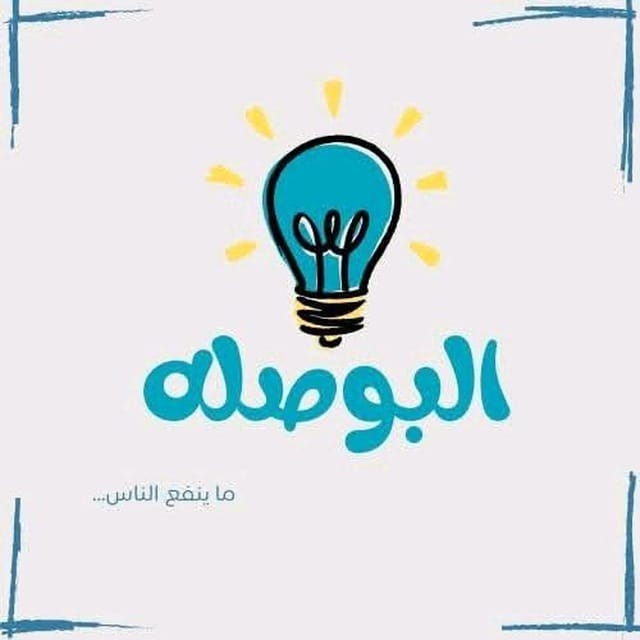 البوصلة